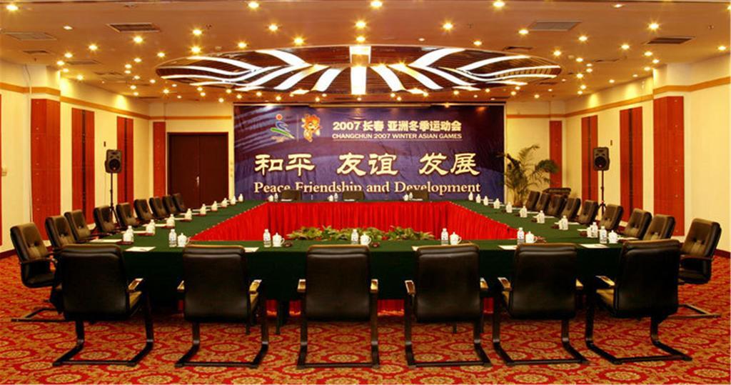 Changchun International Convention & Exhibition Center Hotel 外观 照片